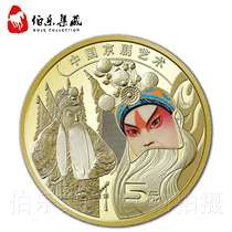 2023 China Peking Opera Art Color Commemorative Coin Raw Corner Coins face value 5 Yuan for small round boxes 20 original volumes