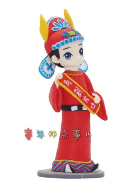 高考软陶幸运礼物奖励纯手工摆件