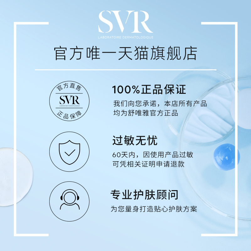 SVR舒唯雅B3精华液锁水保湿烟酰胺补水修护温和润肤亮肤精华-图3