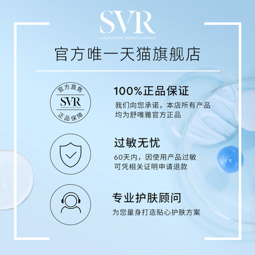 【米奇科宁秒杀】SVR舒唯雅B3水光安瓶精华液10ML补水保湿淡纹-图3