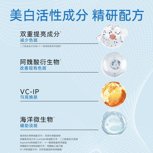 SVR舒唯雅针白管美白淡斑精华液去黄提亮均匀肤色VC精华祛痘印 - 图0