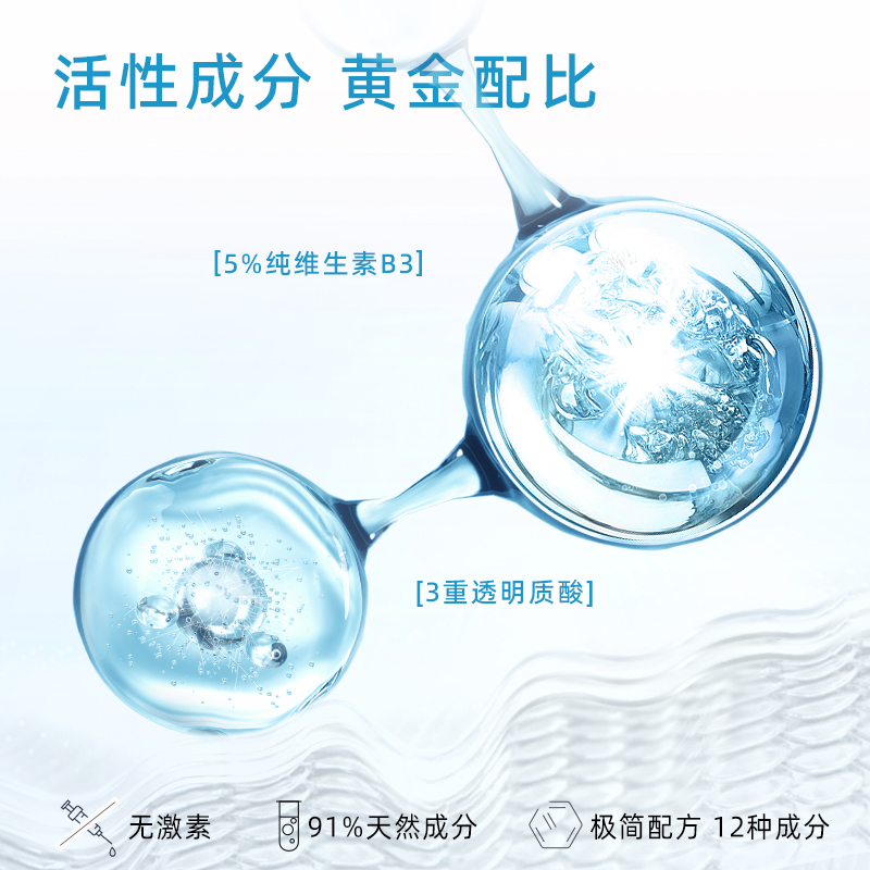 【淘客】SVR舒唯雅B3水光安瓶精华液补水烟酰胺淡纹保湿10ML - 图1