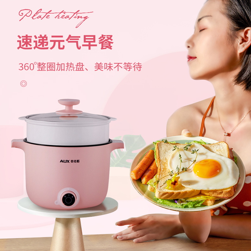 奥克斯学生宿舍家用火锅小型电煮锅 奥克斯虾想电热/火锅