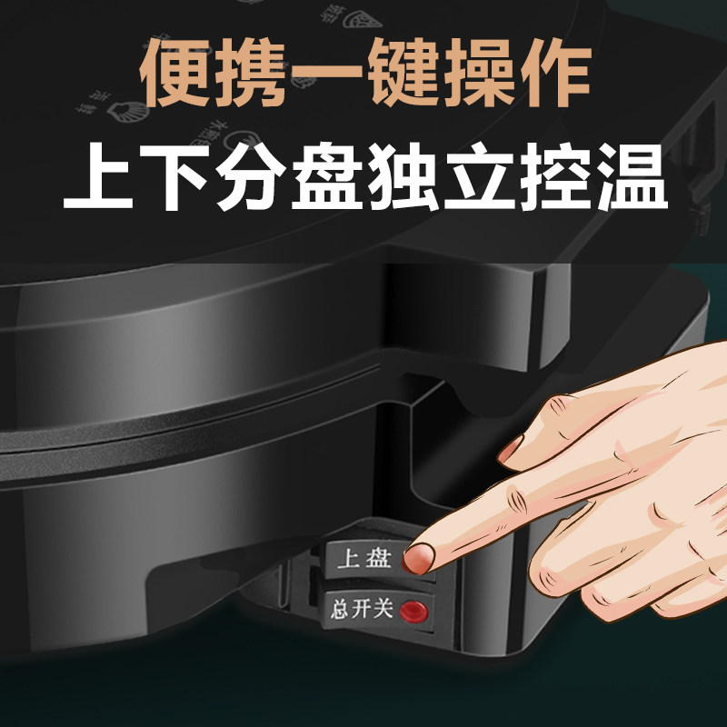 奥克斯电饼铛家用双面加热烙煎饼称 奥克斯虾想电饼铛/可丽饼机/薄饼机