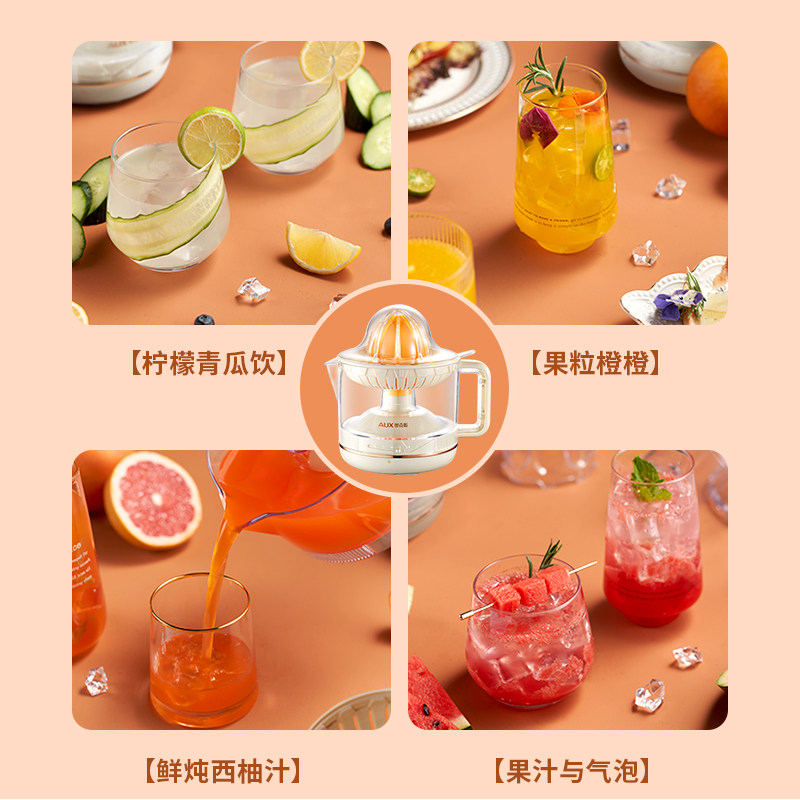 奥克斯电动家用多功能全自动原汁机 奥克斯虾想榨汁机