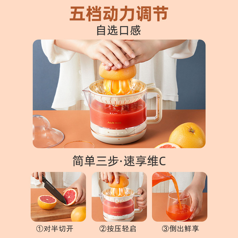 奥克斯电动家用多功能全自动原汁机 奥克斯虾想榨汁机