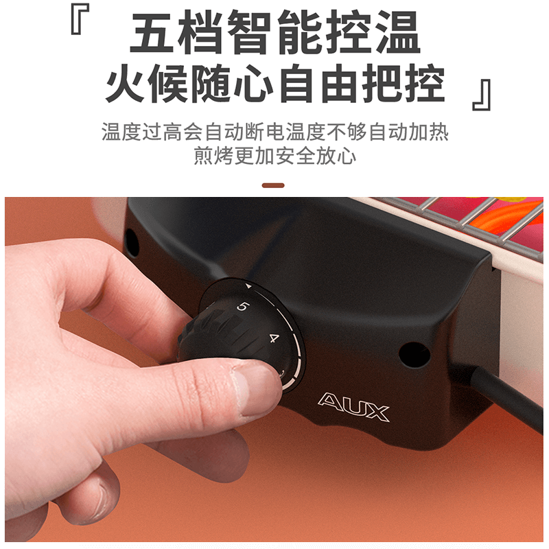 奥克斯电烧烤炉室内家用无烟烤串机 奥克斯虾想烤串机/电烤炉