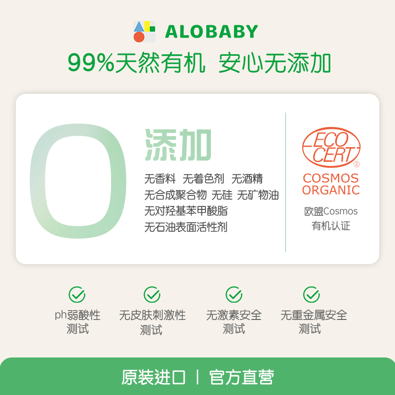 Alobaby新生嬰兒童521益生菌全能乳身體潤膚乳無香150ml寶寶面霜_alobaby海外旗艦店_嬰童用品