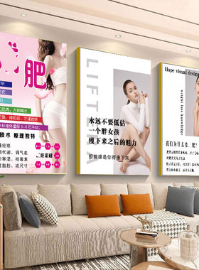 S身材管理纤体塑形体型雕塑美容
