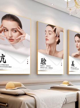 分层抗衰海报护肤励志图医美挂画