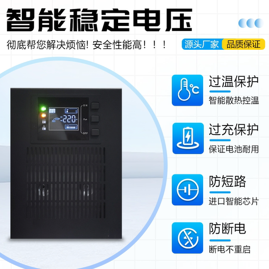 UPS uninterruptible power supply 220V anti-power outage emergency