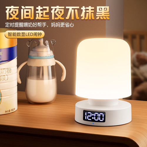 遥控小夜灯卧室睡眠灯夜间婴儿喂奶儿童护眼台灯2026新款床头灯 - 图1
