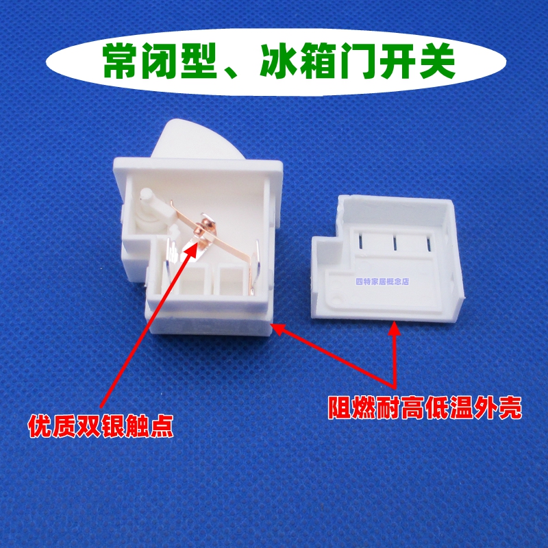 通用冰箱门灯光开关开门灯亮点动按钮橱柜照明门控电源开关6A250V - 图1