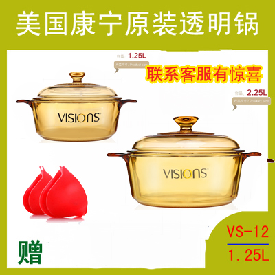 美國康寧晶彩透明鍋VS-12/1.25L煮湯鍋奶鍋琥珀鍋玻璃鍋燉鍋正品
