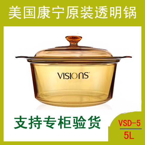 正品 美國康寧晶彩透明鍋/VSD-5/5L煮鍋琥珀鍋/玻璃鍋大燉鍋湯鍋