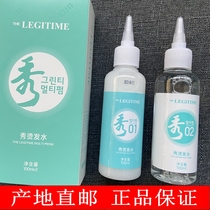 Show Hot Hair Green Tea Series Hot Hair water paste Lotion Jade Bronzing Quick Scalding Hot and cold scalding without a box