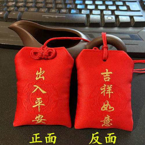 挂脖符袋本命年朱砂宝宝婴儿胎毛发收纳香包锦囊儿童汉服挂福包 - 图2