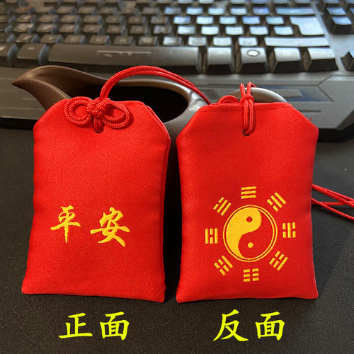 挂脖符袋本命年朱砂宝宝婴儿胎毛发收纳香包锦囊儿童汉服挂福包 - 图0