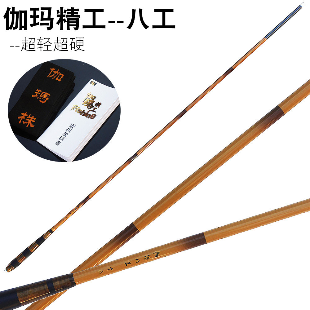 日本伽瑪精工八工3.6 4.5 5.4 6.3米臺釣竿碳素竿輕細釣魚竿鯽魚