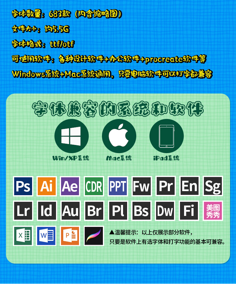 可爱卡通ps字体包下载procreate cad/goodnotes免费商用英文字体 - 图2