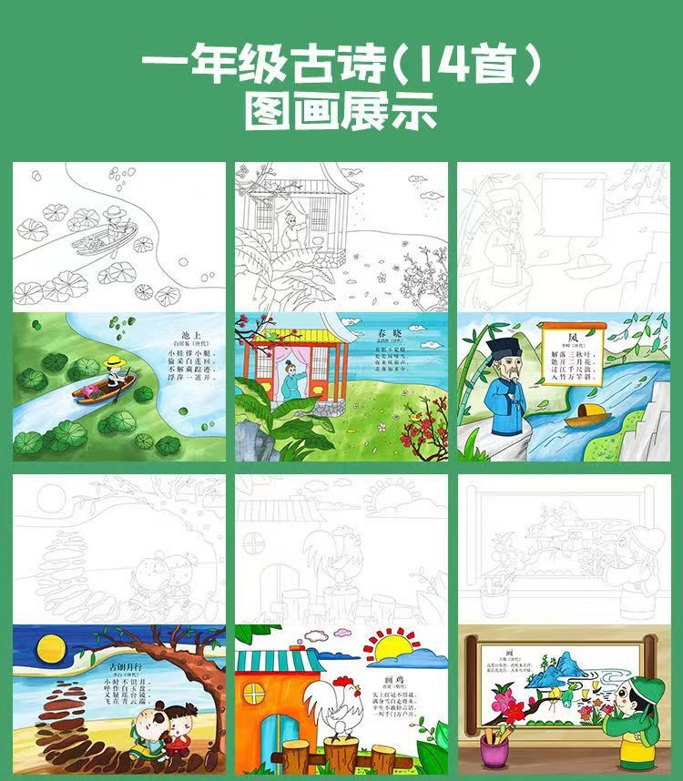 古诗配画手抄报小学生诗词带图配图唐诗大全电子版竖版儿童绘画A4,淘宝优惠券,粉丝福利购,淘宝优惠卷