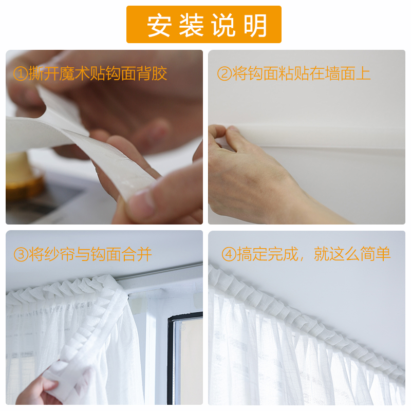 透光不透人纱窗帘免打孔魔术贴自粘式白色飘窗隔断小短帘阳台纱帘 - 图2