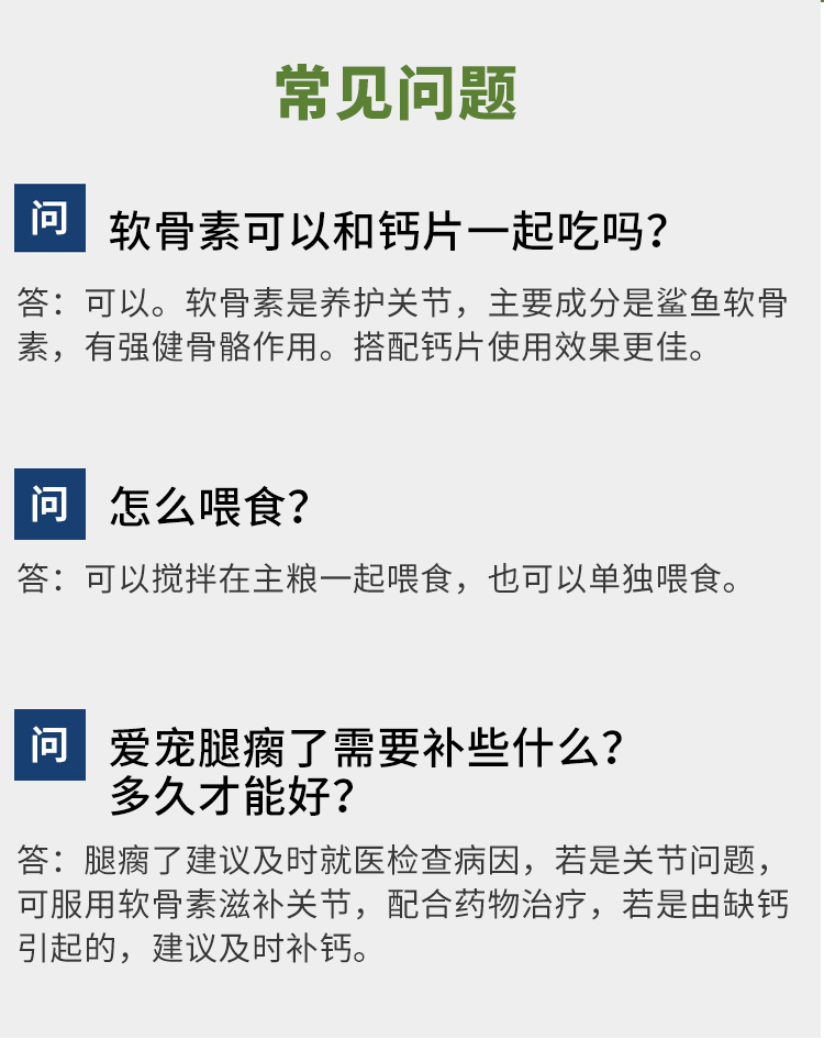 COMBEATS软骨素法斗金毛泰迪宠物狗用保护关节营养鲨鱼折耳猫英短-图2