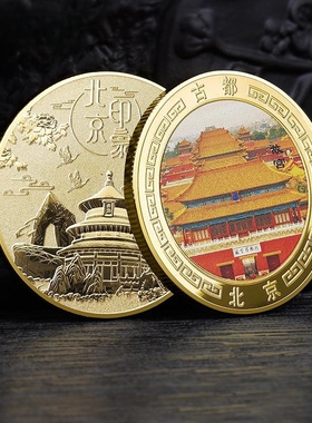 北京旅游景区纪念品北京印象中国风国博文创纪念品故宫天安门礼品