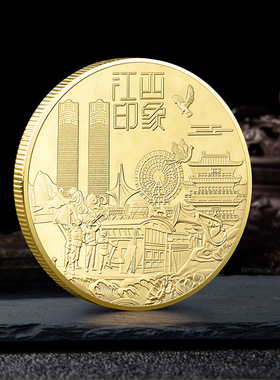 江西各大旅游景区纪念金币美丽中国江西文创纪念品武功山打卡礼品