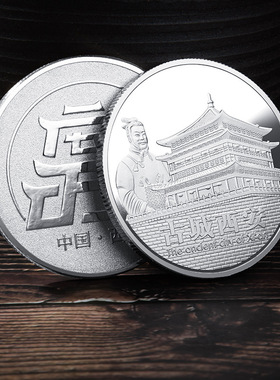 古城西安兵马俑纪念金币国家5A景区城市旅游景点纪念品兵马俑周边