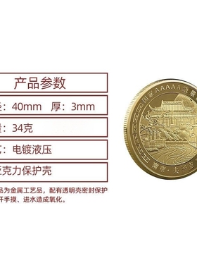 南京夫子庙旅游纪念品南京印象景区文创小礼品江苏旅游景点纪念章