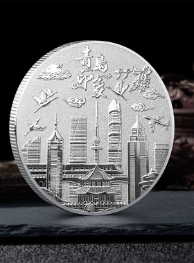 青岛五四广场纪念金币旅游景区纪念章美丽中国景点打卡纪念品送人