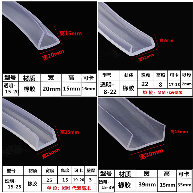 U型透明橡胶包边条密封条玻璃桌子防撞包边防护橡胶条u形透明密封