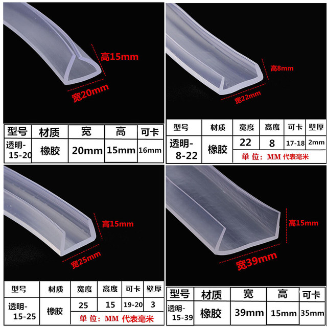U-shaped transparent rubber edge strip sealing strip glass table anti-collision edge protection rubber strip U-shaped transparent seal