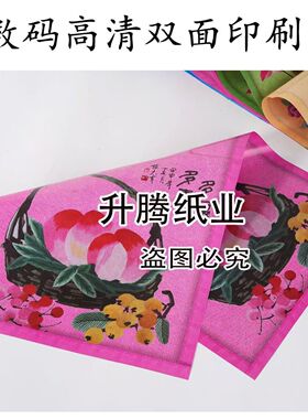 精美纸质清明中元祭祀纸钱