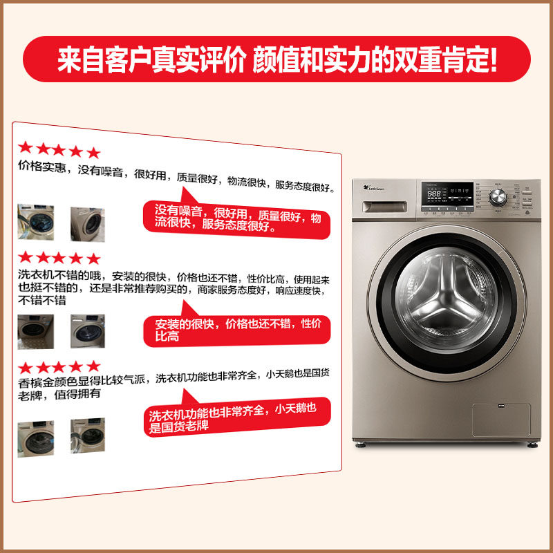 小天鹅滚筒12kg全自动家用洗衣机 世鑫电器洗衣机