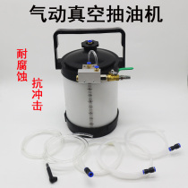 Steam-repairing oil extractor car maintenance large suction pneumatic quick pumping oil brake oil gearbox sucker pump machine