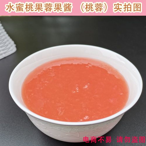 桃李林水蜜桃颗粒酱果蓉果粒酱草莓颗粒酱葡萄颗粒果味酱复合蜜瓜 - 图1