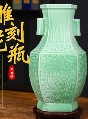 景德镇豆青雕刻陶瓷花瓶装饰摆件