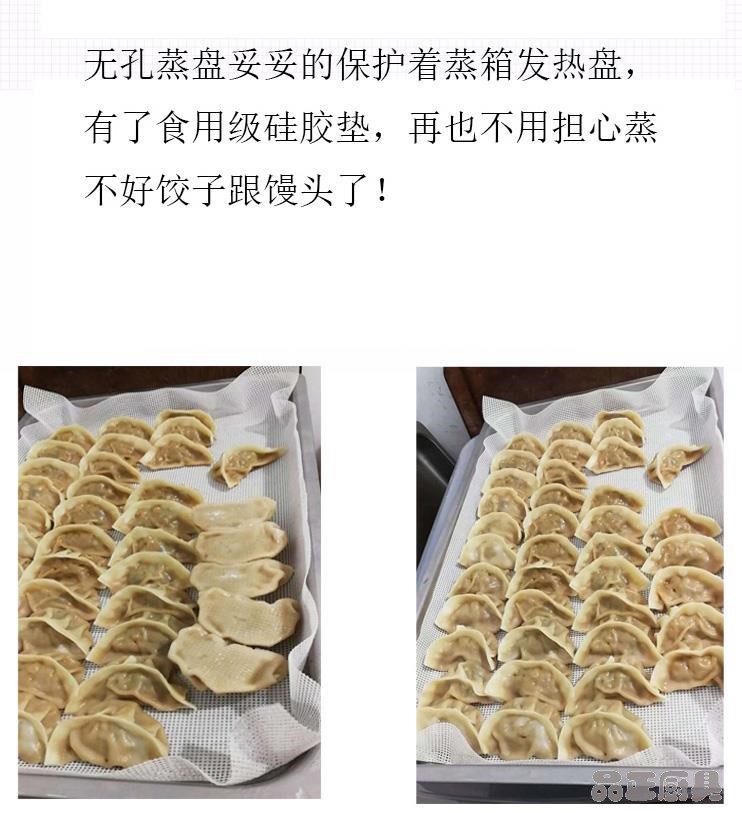 集成灶蒸箱蒸垫蒸盘蒸网馒头专用不粘蒸笼布食用级纳米硅胶垫2647-图0