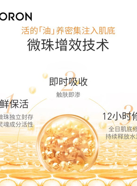 eaoron澳容至臻面部精华油修护紧致提亮滋养弹润嫩肤液澳洲进口
