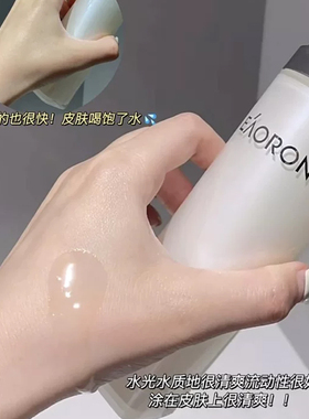 澳洲eaoron澳容水乳水光三件套澳容水光洁面乳补水保湿面霜护肤品