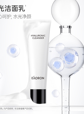 澳洲进口eaoron澳容新水光洁面乳氨基酸女神保湿清洁100g