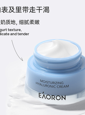 澳洲进口澳容eaoron润泽水光面霜玻尿酸清爽滋养保湿锁水干皮修护