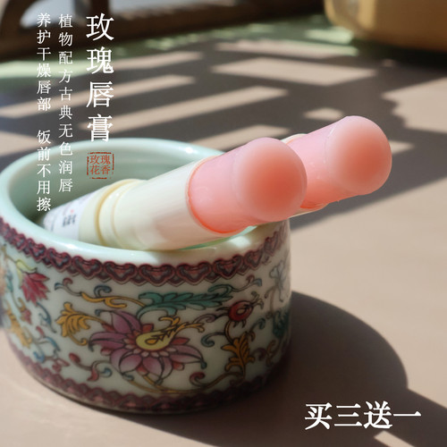天然蜂蜜玫瑰植物配方润唇膏无香料男女无色保湿滋润补水防干裂 - 图0