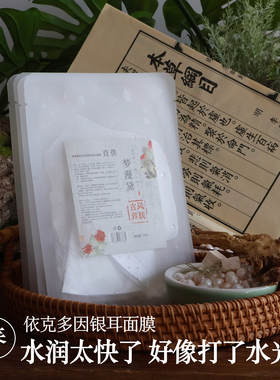 提亮肤色红茶人参面膜买10送2