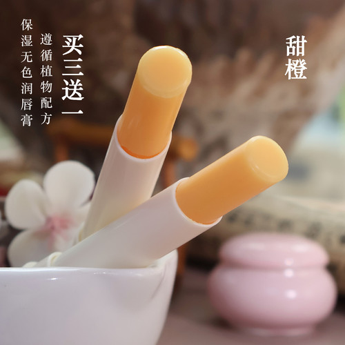 天然蜂蜜玫瑰植物配方润唇膏无香料男女无色保湿滋润补水防干裂 - 图2