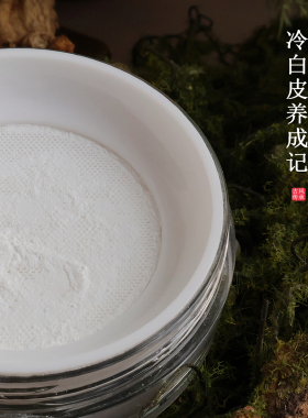 梦漫黛七子珍珠大米养肤粉免卸妆