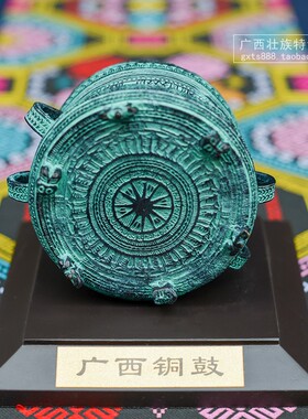 广西特色礼品壮乡壮族铜鼓 8cm青铜器 商务送礼纪念品礼品礼盒装