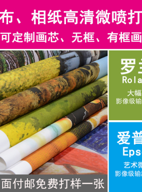 艺术微喷泛太克增强粗面纸蚀刻雅纹艺术纸美术纸高清喷墨打印服务